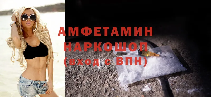 Amphetamine 97%  цены наркотик  Каменск-Шахтинский 