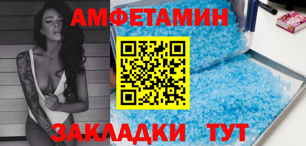 Каменск-Шахтинский  АМФЕТАМИН 98%  АМФ  Вход с VPN  АМФЕТАМИН 
