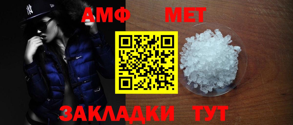 Amphetamine Premium Каменск-Шахтинский