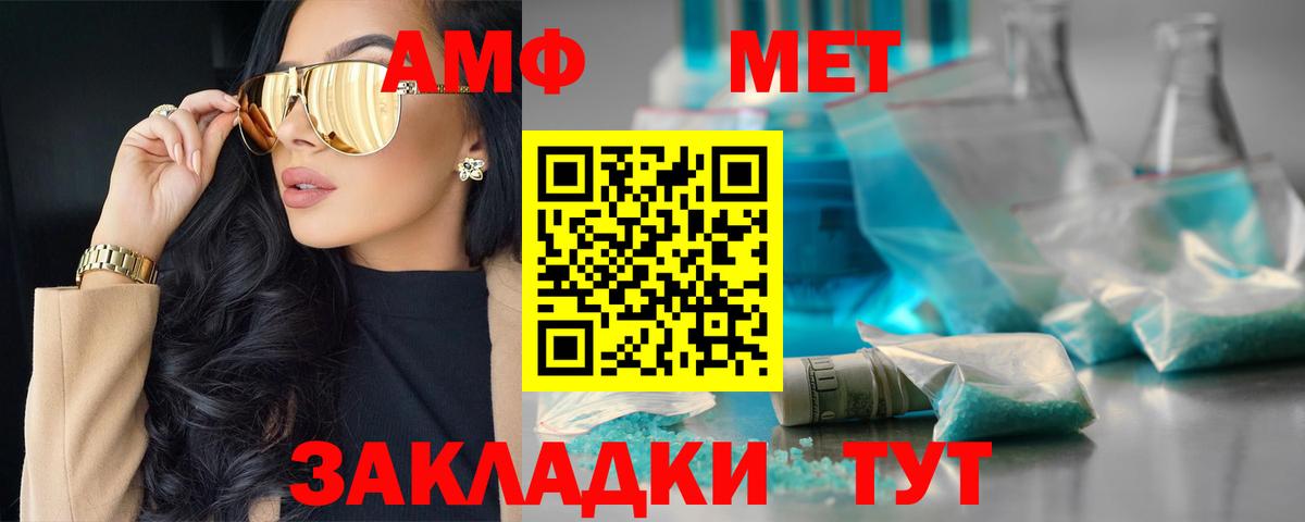 АМФ  Каменск-Шахтинский  АМФЕТАМИН Premium 