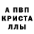 Alfa_PVP Соль Bri'ish Mate's