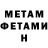 Метамфетамин мет COMMANDOR VLOG