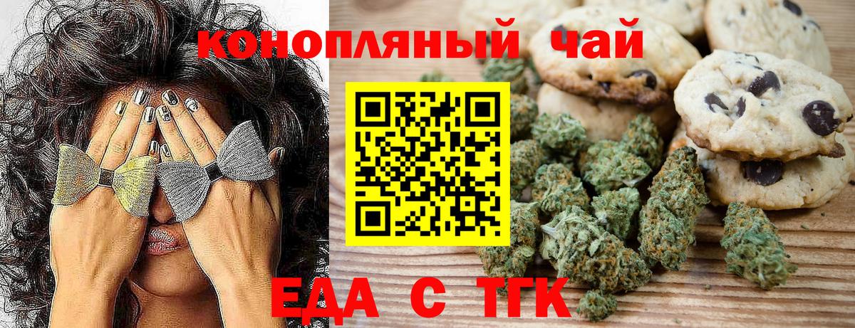 Cannafood марихуана Каменск-Шахтинский