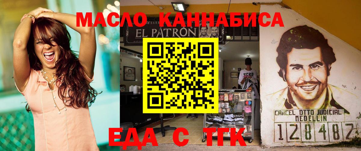 Cannafood конопля  Каменск-Шахтинский 