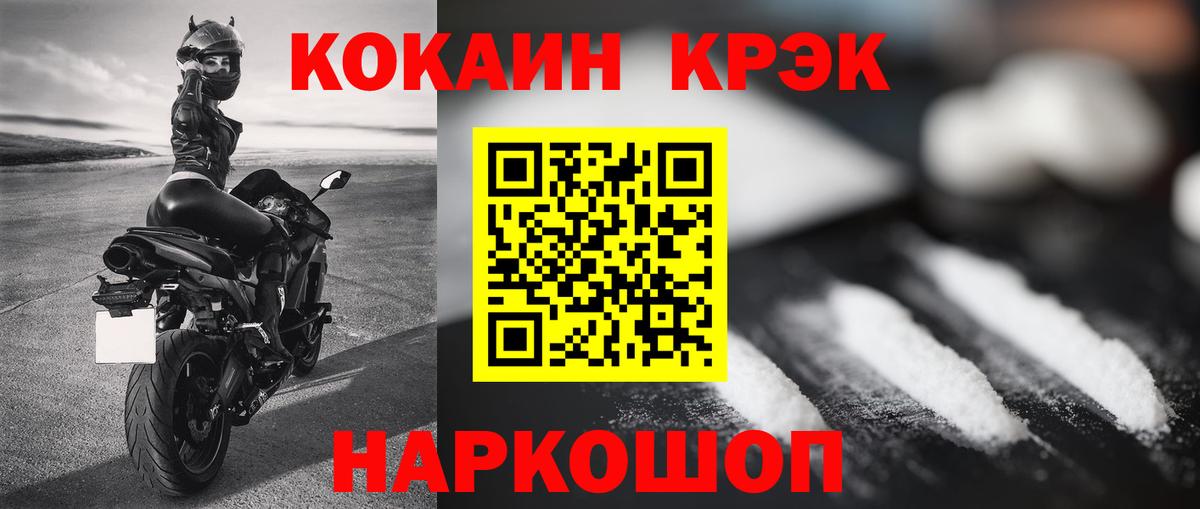 КОКАИН Перу Каменск-Шахтинский