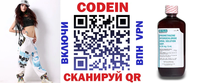 Кодеиновый сироп Lean напиток Lean (лин)  Каменск-Шахтинский 