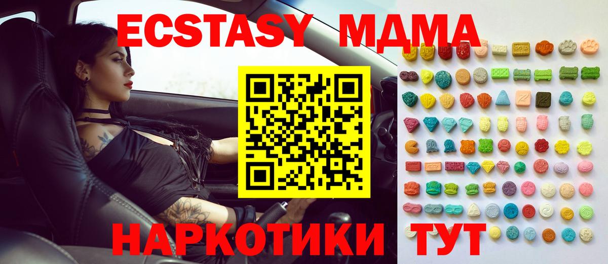 Каменск-Шахтинский  Ecstasy  Вход с VPN  Экстази 250 мг 