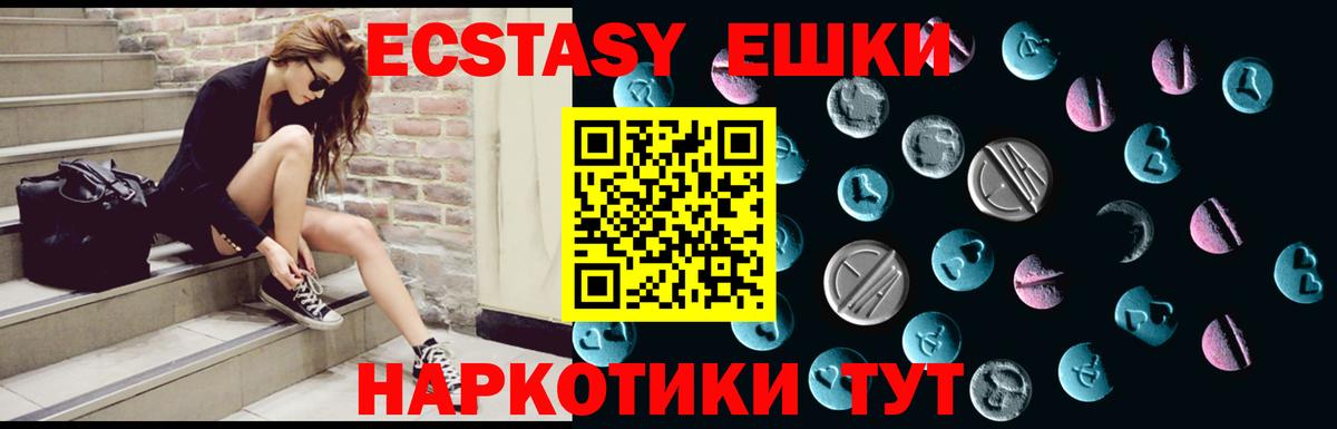Ecstasy DUBAI  Экстази Cube  ЭКСТАЗИ  Каменск-Шахтинский 