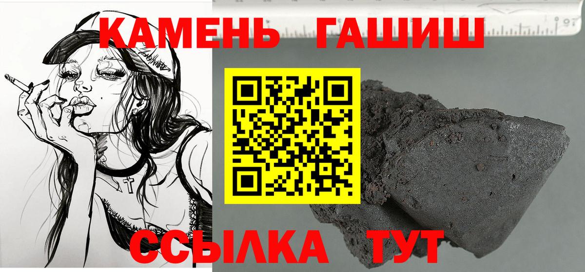 Каменск-Шахтинский  ГАШ Cannabis  ГАШ гашик  Вход с VPN 