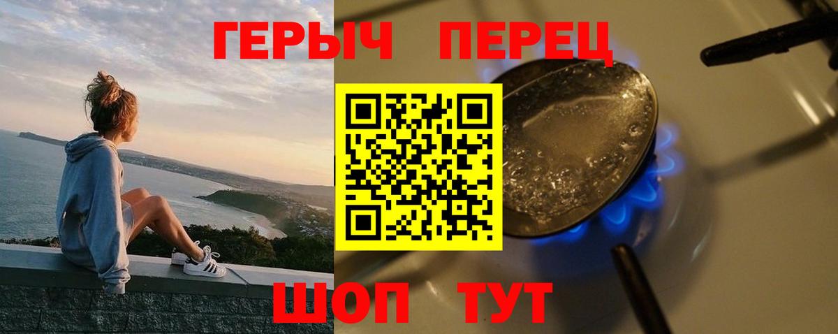 ГЕРОИН Heroin  Каменск-Шахтинский 