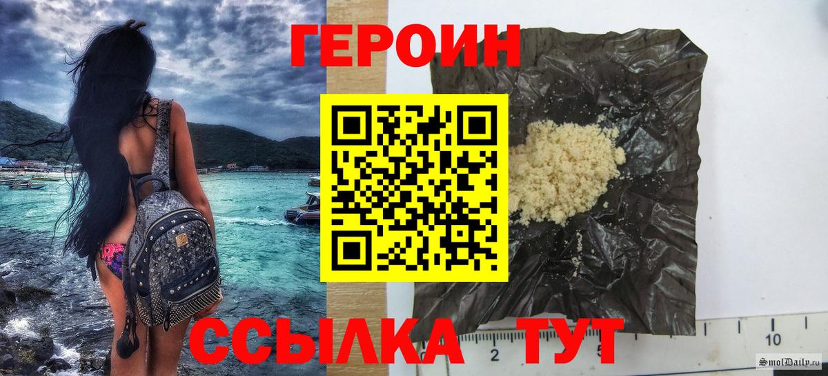 ГЕРОИН герыч Каменск-Шахтинский