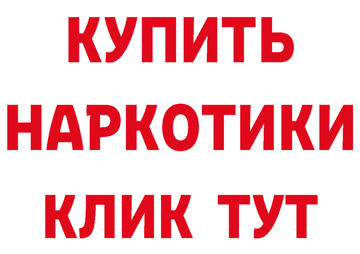 ГАШИШ Изолятор ссылки дарк нет мега Каменск-Шахтинский