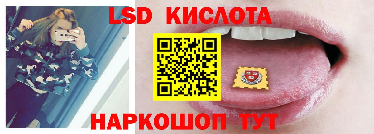 LSD-25 экстази кислота Каменск-Шахтинский