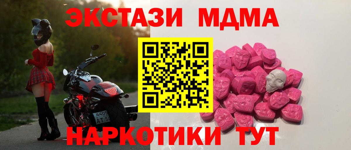 MDMA Molly  Каменск-Шахтинский  МДМА VHQ 