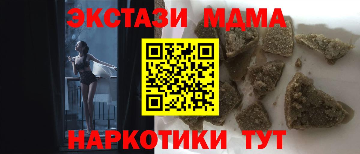 Каменск-Шахтинский  MDMA VHQ  Вход с VPN  MDMA молли 