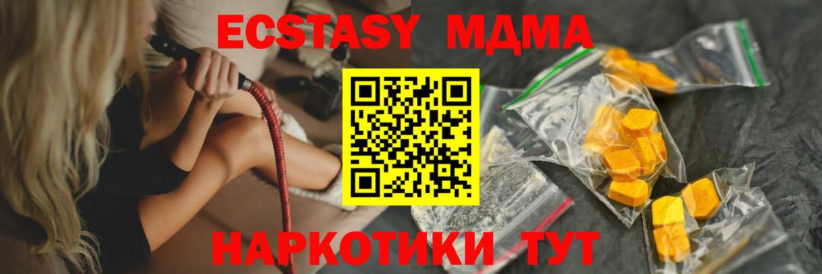 MDMA молли Каменск-Шахтинский