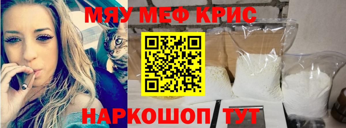 наркотики  Мефедрон  Каменск-Шахтинский  МЕФ кристаллы 