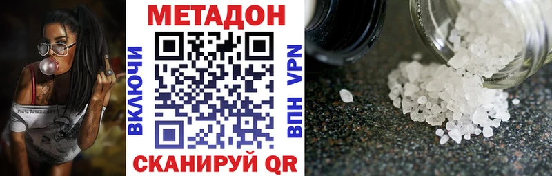 Метадон белоснежный  Каменск-Шахтинский 