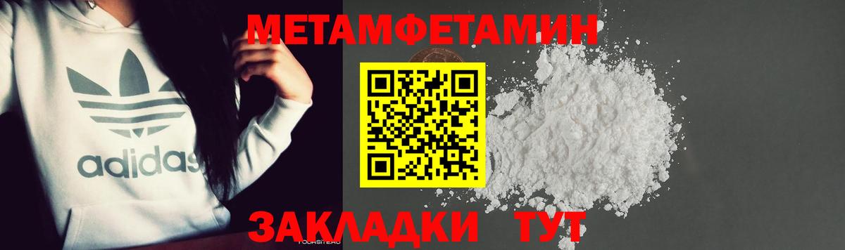 Метамфетамин винт Каменск-Шахтинский