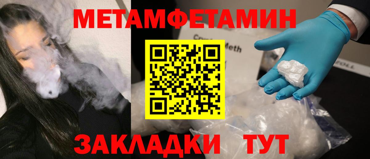 Первитин кристалл Каменск-Шахтинский