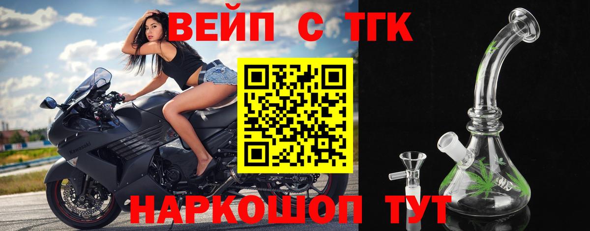 ТГК гашишное масло  Вход с VPN  сколько стоит  Каменск-Шахтинский  Дистиллят ТГК жижа 