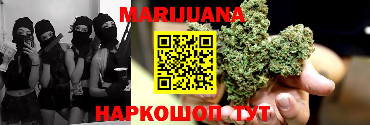 Каменск-Шахтинский  Канабис конопля  Канабис Bruce Banner  Вход с VPN  МАРИХУАНА MAZAR 